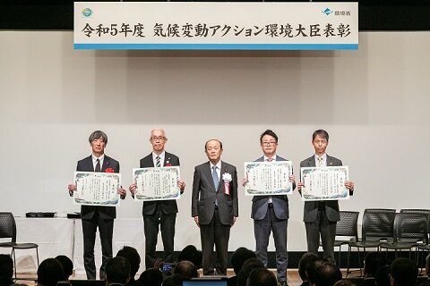 気候変動アクション環境大臣表彰を受賞しました。